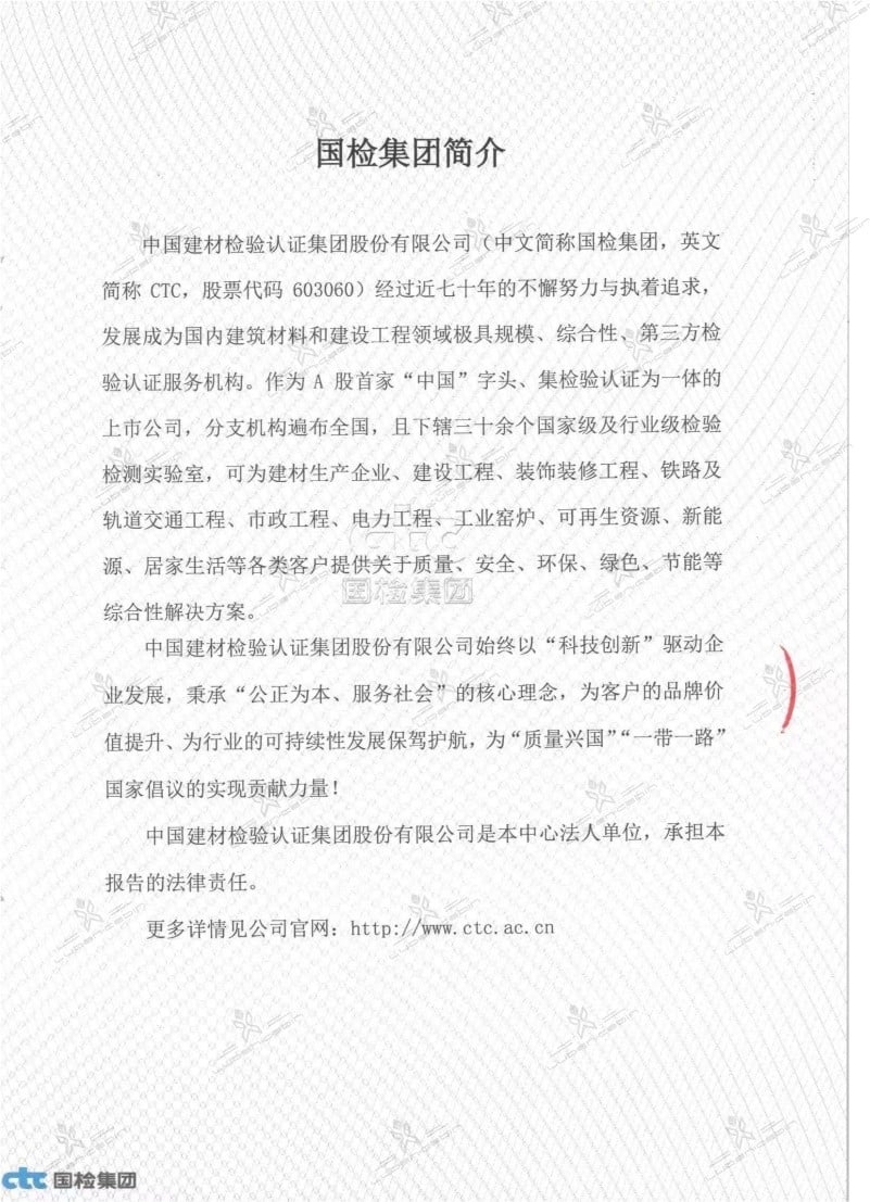 铝板报告-1