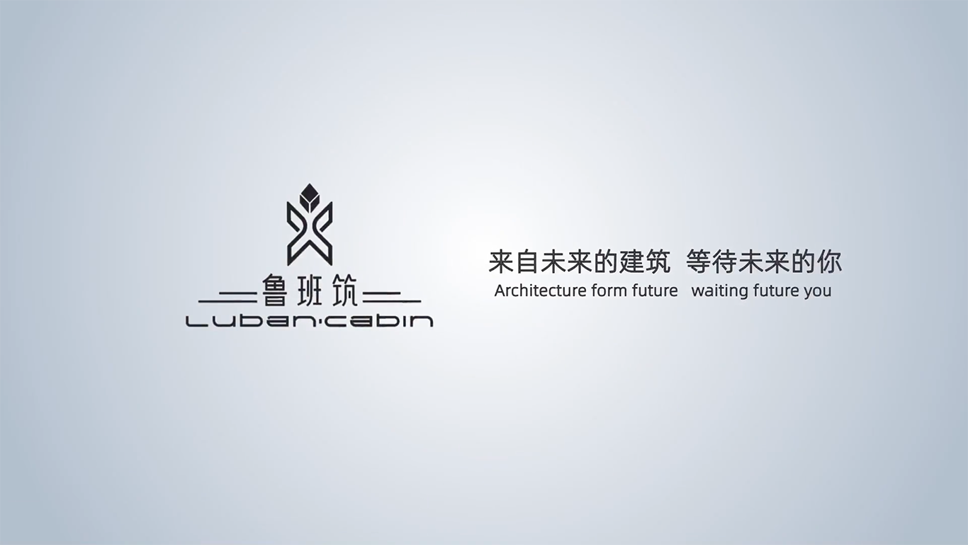 About Luban Cabin